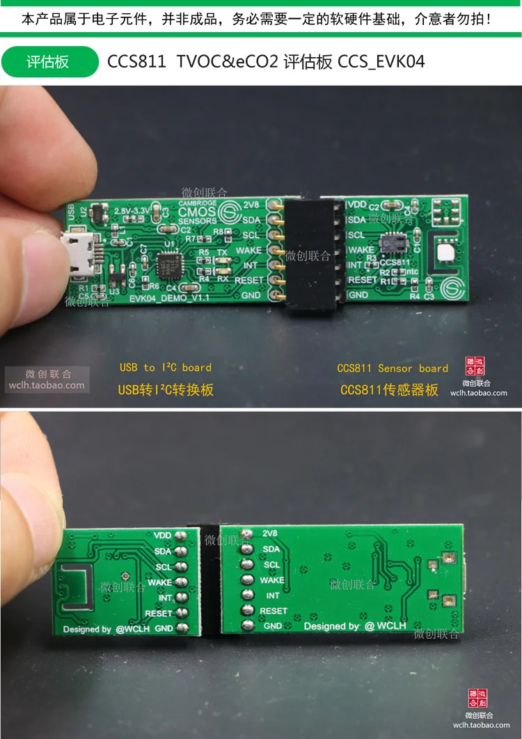 CCS811 оценочная плата EVK04 TVOC CCS811B формальдегид датчик детектор хост компьютер