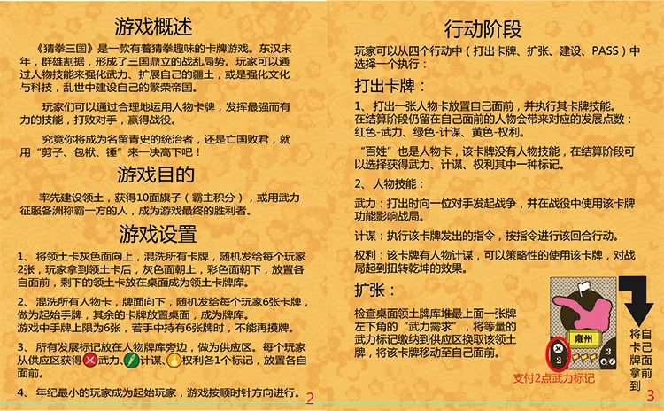 Отгадывайте три царства, Великая догадка, кулачок, тактика, три царства, настольная игра для досуга, карточная игра