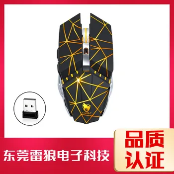 

Thunder Wolf Q15 Wireless Mouse Business Office Shining Game Infinite Mouse