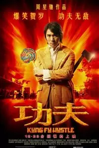 功夫 Hd1080p中字 电影 蛋蛋赞