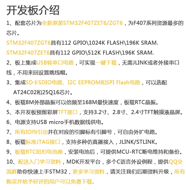 STM32F407ZET6/STM32F407ZGT6 развитию Cortex-M4 STM32 Минимальные системные платы arm обучения доска