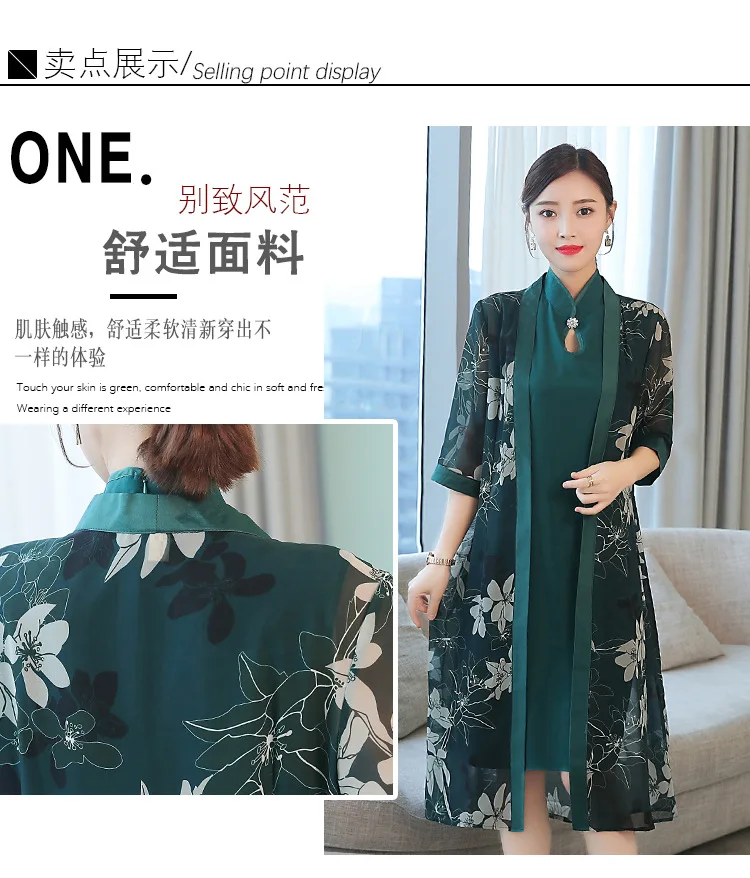 2018 лето и осень Новый стиль с принтом Cheongsam платье жилет Ретро Кардиган большого размера комплект пальто