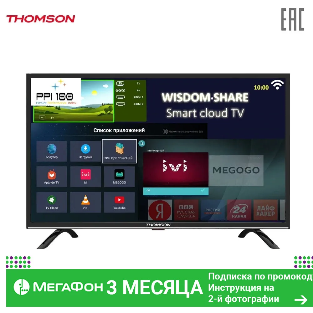 12990.0руб. |Телевизор Thomson 32