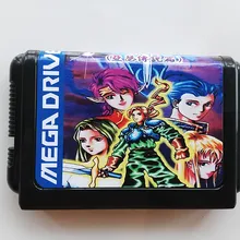 MD игра: Ya-Se Chuan Shuo(японская версия! Китайский язык