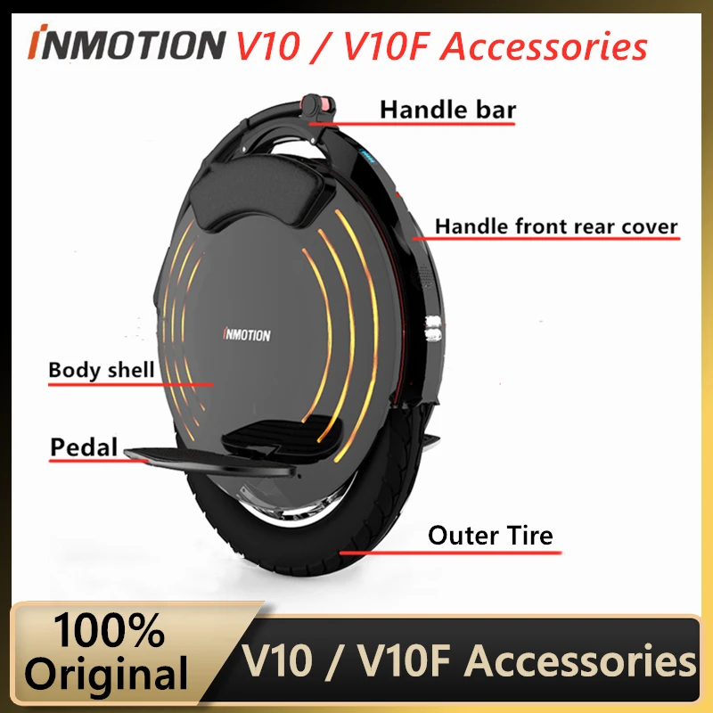 Накладка на самокат INMOTION V10 V10F наружная и внутренняя накладка шину для скутера