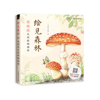 

Color lead painting course tutorial book painting sketch zero-based entry plant painting flower painting