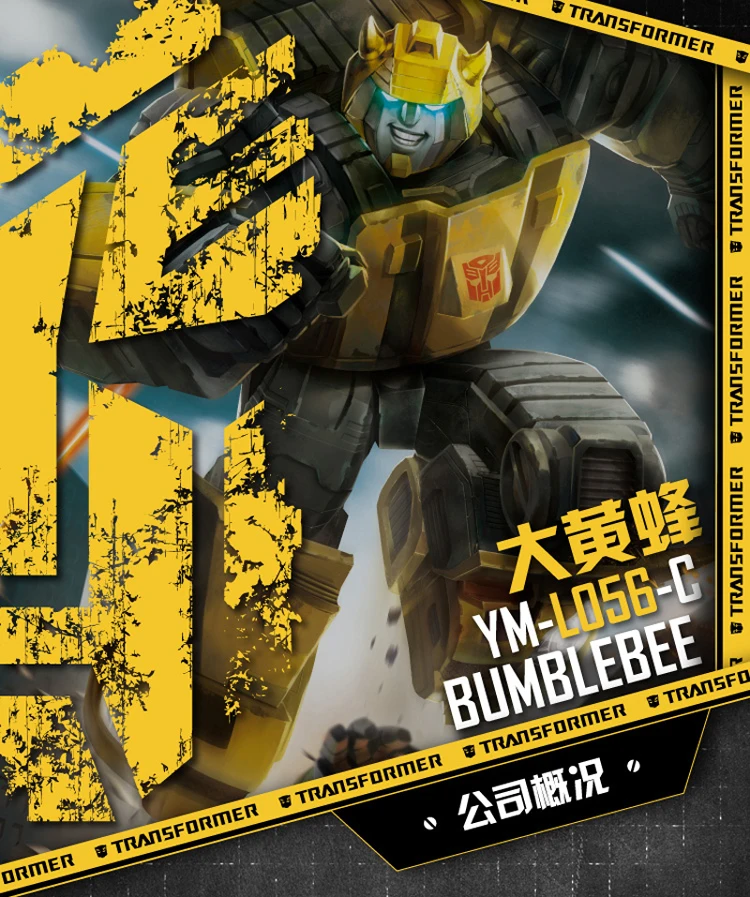 换头大黄蜂详情页（编辑）-01_09