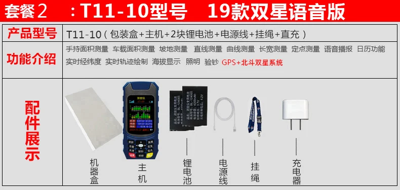 T11-D Высокоточный Ручной gps площади измерительный прибор комбайн транспортного средства измеряя поле измерительный инструмент - Цвет: B