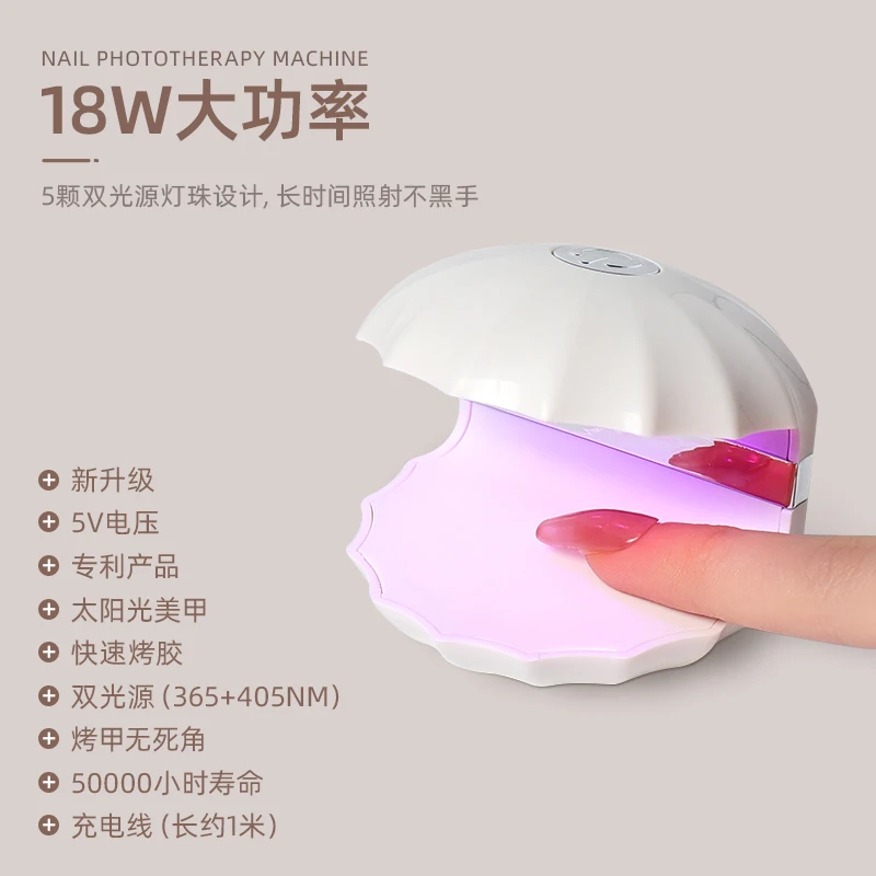 

Новая компактная портативная лампа в форме ракушки с USB-разъемом, лампа для дизайна ногтей, миниатюрная батарея 18 Вт, УФ светодиодная лампа для отверждения пальцев