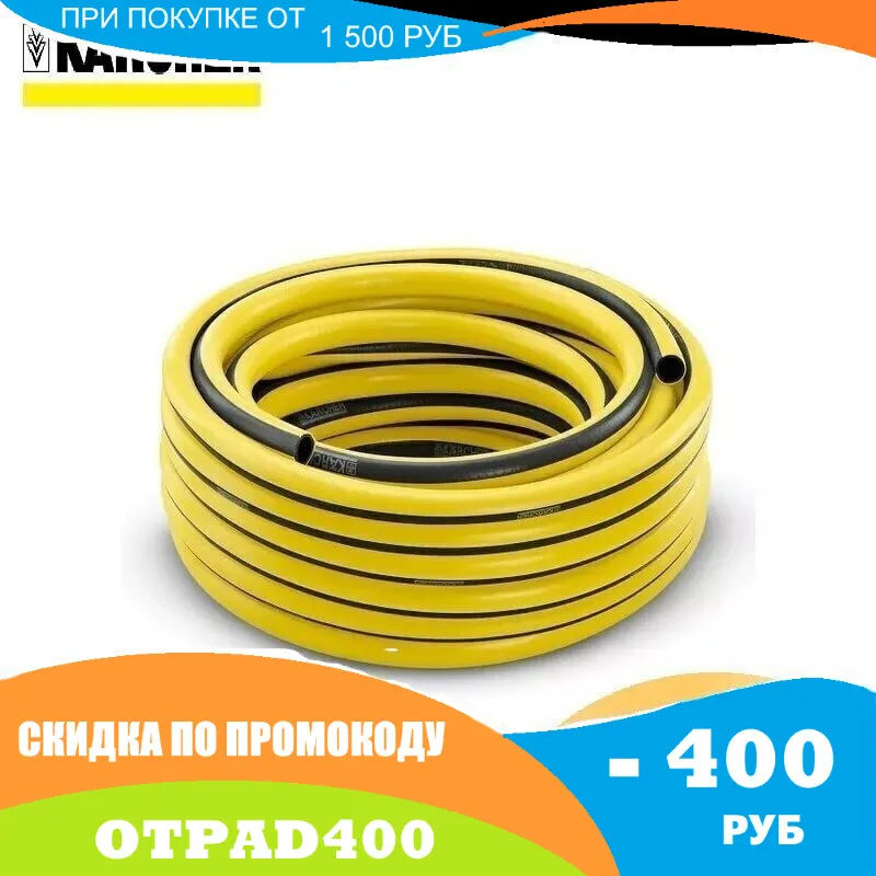 Шланг PrimoFlex 1/2 Karcher | Автомобили и мотоциклы