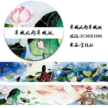 

20mm*10M Lotus Lake Washi Tape