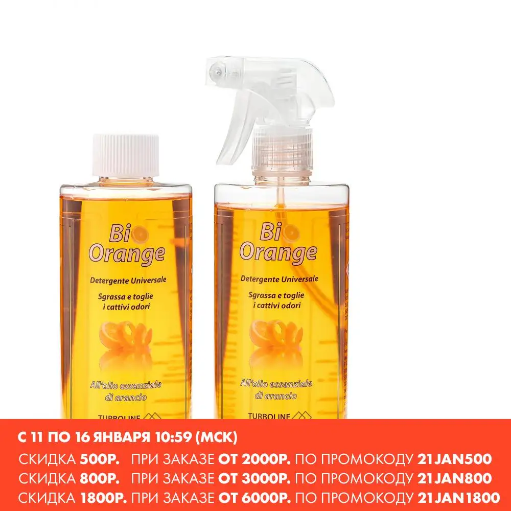 Shopping live. Универсальное чистящее средство TURBOLINECLEAN BIO ORANGE 500 мл 2 шт.|Универсальные