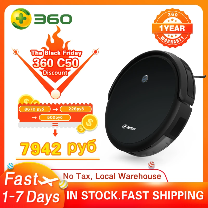 Робот пылесос 360 C50, сухая и влажная уборка, 2600 па, бак 300 мл, пылесборник 510 мл, управление через приложение (Доставка из России) 