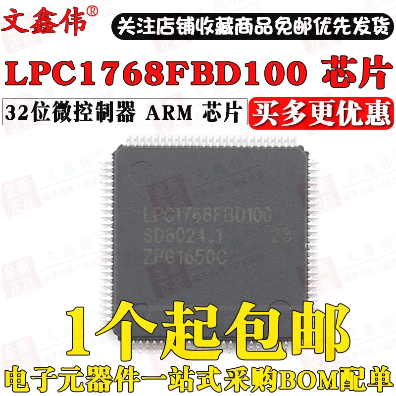 10 шт., новые оригинальные кнопки LPC1768FBD100 LQFP-100 32 ARM