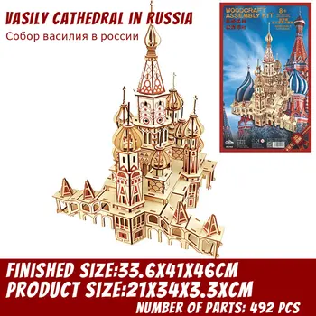 

Laser paperback solid wooden wooden puzzle children simulation model of the Russian st. basil assembled church