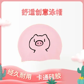 

Dreamy GIRL'S's Fashion Swimming Cap Silica Gel Cute South Korea Loose Non-Squeeze Head Japanese-style Face Small Swimming Cap S