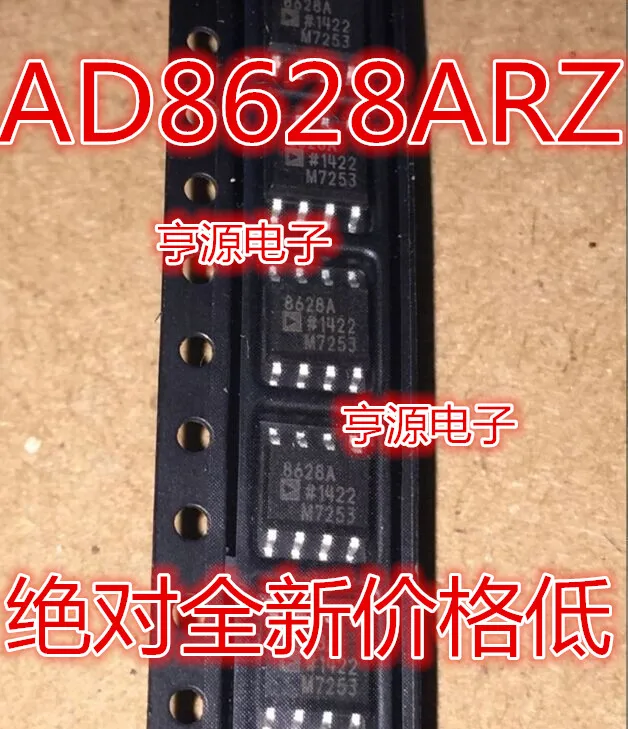 5 шт. AD8628 AD8628ARZ AD8628AR 8628 нового SOP8 усилитель