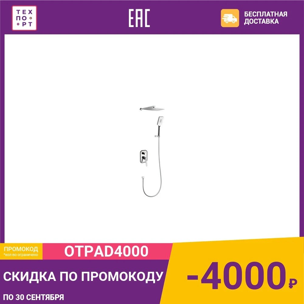 Душевая система Timo Halti встраиваемая хром (SX-4100/00SM) | Обустройство дома