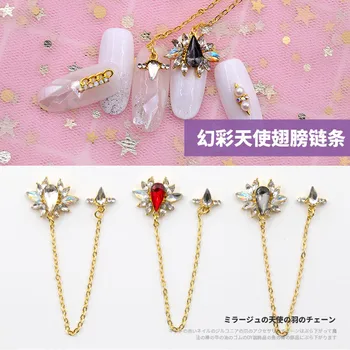 

10 pcs High-end custom alloy ornaments Mirage Angel wing chain pendant phototherapy nail DIY ornaments