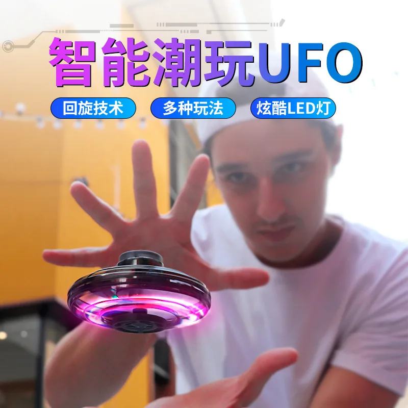 Flynova Радиоуправляемый мини-Дрон НЛО Радиоуправляемый квадрокоптер Fingertip Upgrade Flight Gyro Flyin Spinner декомпрессионные радиоуправляемые игрушки подарок для детей