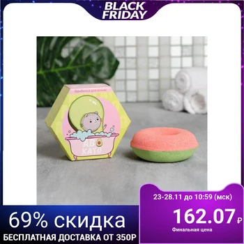 

Bath bombs "Avocato", with watermelon aroma