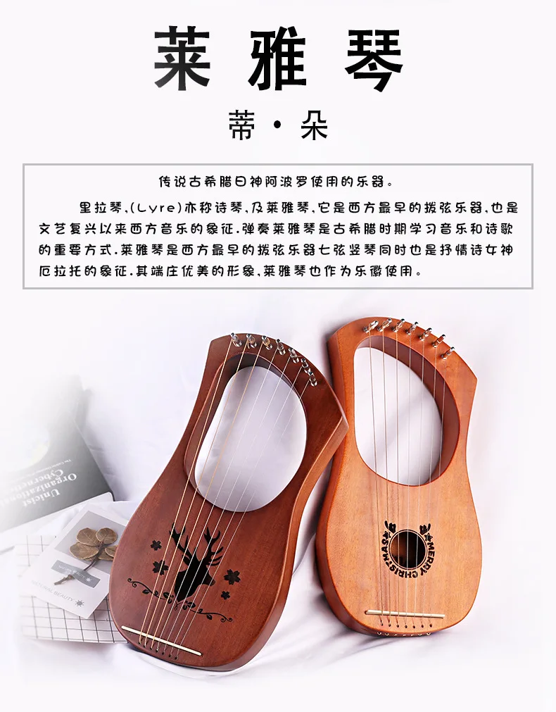 Laiya Piano Lyre Seven String Sound Piano Lyre Greece простота неосновных музыкальных инструментов оптом