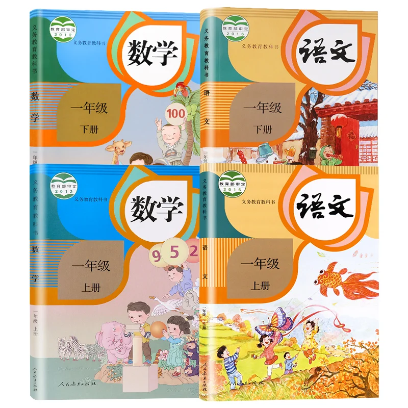 4 шт./набор учебник для изучения китайского языка и математики|Иностранные языки|