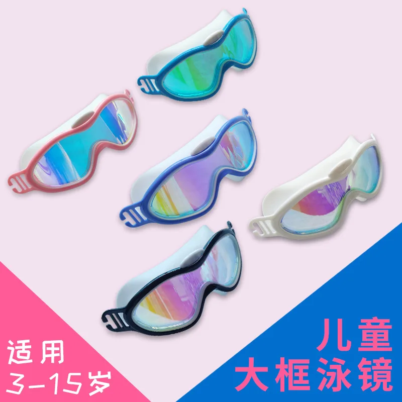 

CHILDREN'S Swimming Goggles High-definition Anti-fog Electroplated Big Box Transparent Colorful Plain Glass Waterproof UV-Protec