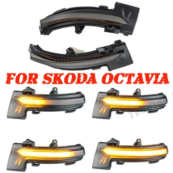 

For Skoda Octavia Mk3 5E 2013-2019 2pcs Flowing Turn Signal Light LED Side Wing Rearview Mirror Dynamic Indicator Blinker