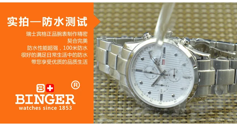 Швейцарские мужские часы люксовый бренд Бингер Кварцевые полностью из нержавеющей стали сапфировое зеркало часы мужские водонепроницаемые часы BG-0403-2