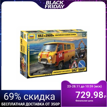 

Assembly model " UAZ 3909 Emergency gas service»