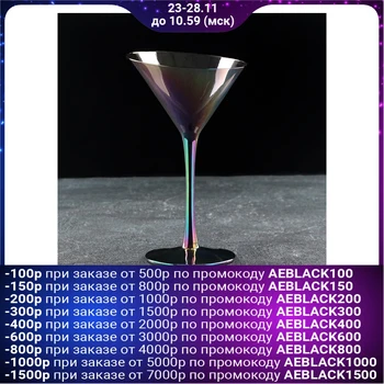 

Martini glass "Illusion" 180 ml, 11.5x11x20 cm, chameleon color