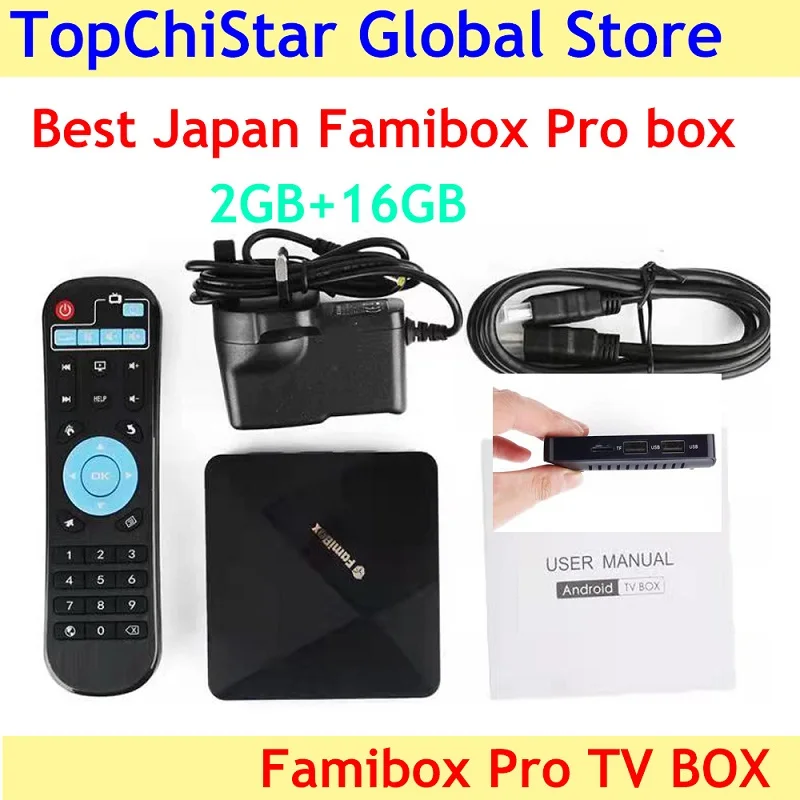 [Подлинный] Лучшая Корея Япония Famibox pro 2 ГБ 16 умная ТВ-приставка на весь срок