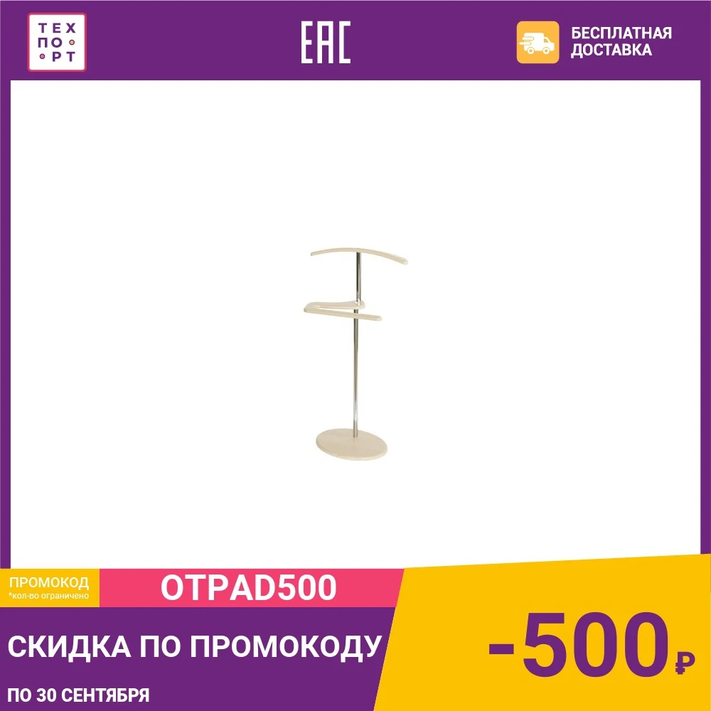 Вешалка Калифорния мебель Адъютант Дуб | Дом и сад