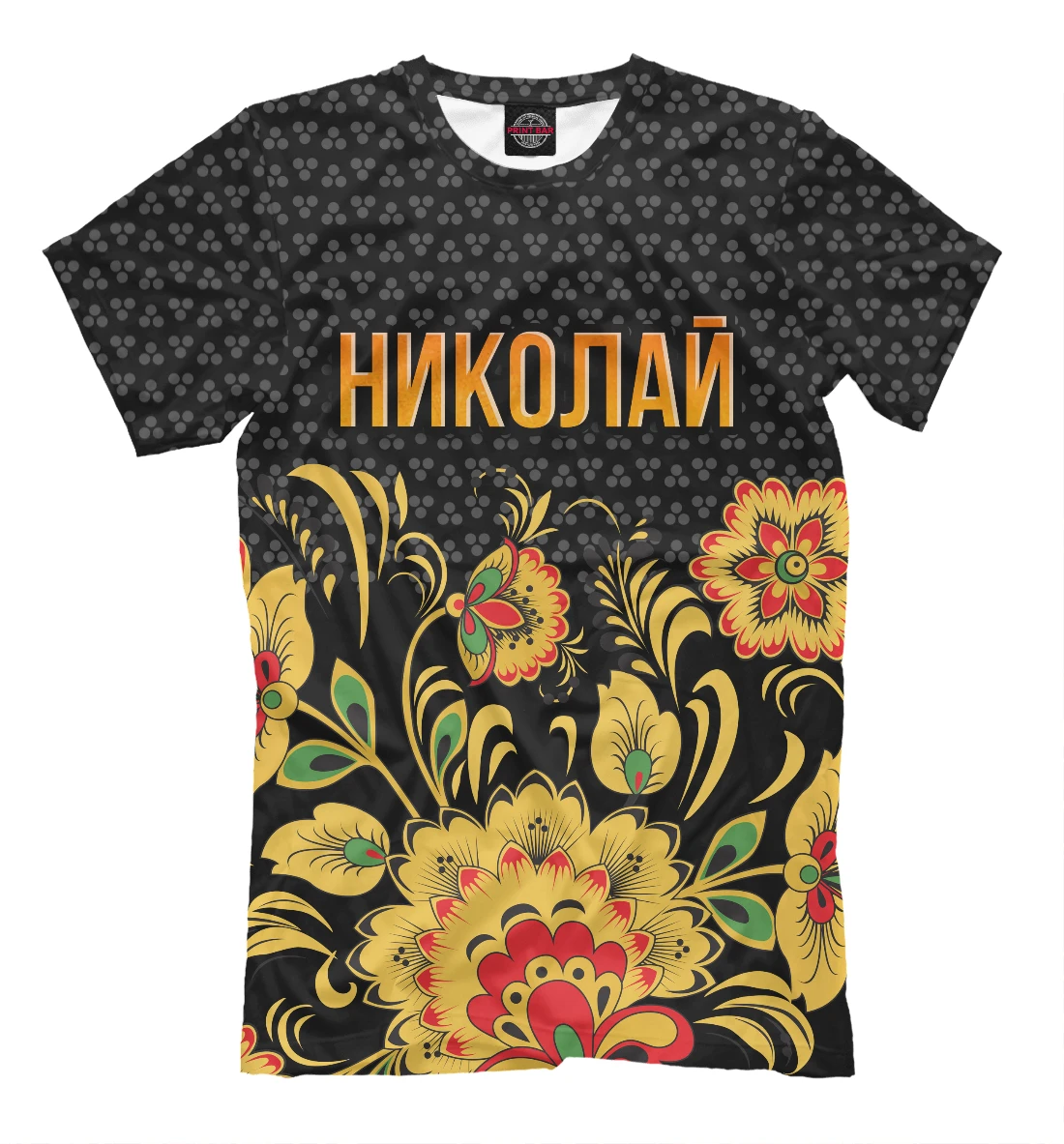 Футболка Хохлома Николай (Имена) | Мужская одежда