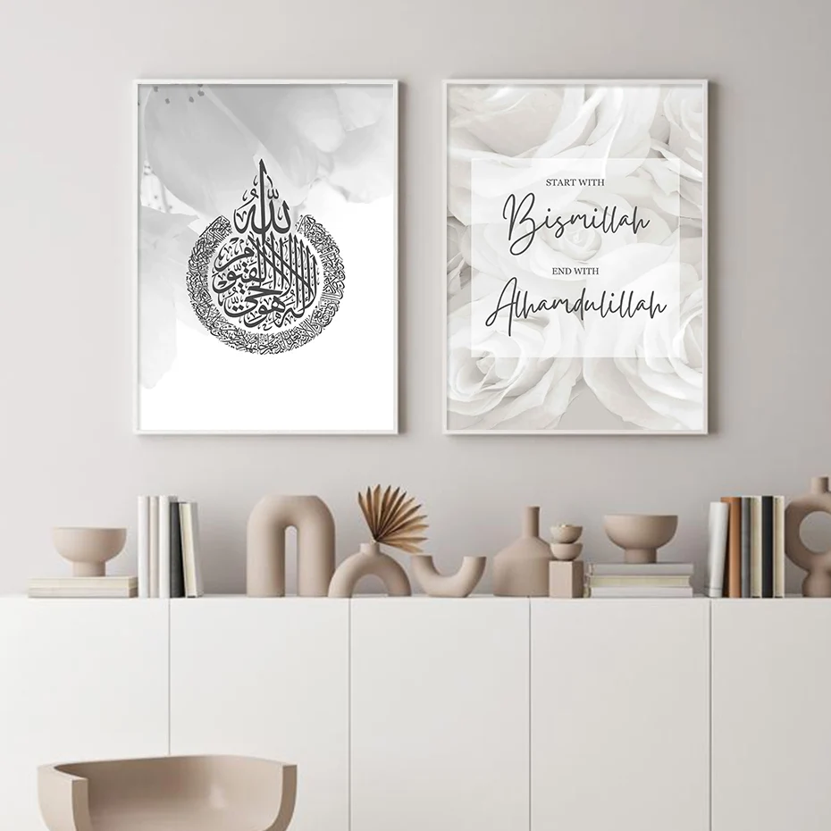 Zikir Kalligraphie, Islam Set Poster