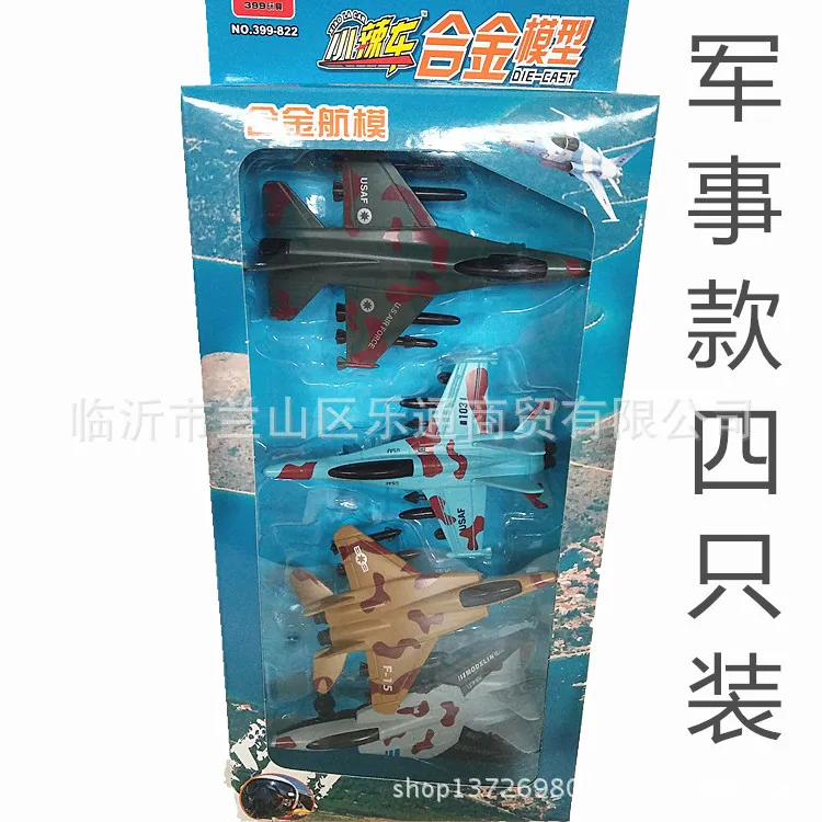399 Metal Car Set Alloy Warrior Airplane Four Toy Car Educational Toy CHILDREN'S Toy