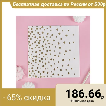 

Napkins paper "Confetti" 33x33 cm, set of 16 pcs, white 4327955
