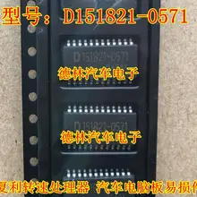 5 шт./лот D151821-0571