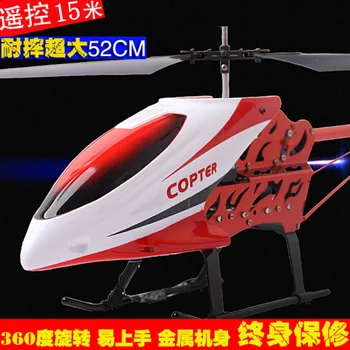 

1206b 3.5 Channel Alloy Remote Control Helicopter with Gyroscope Drop-Resistant Plane Toy Model