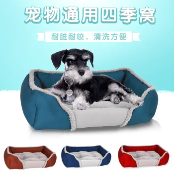 

Teddy Creative Cat Nest Autumn And Winter Warm Dog Bed Pet Bed Coaster Breathable Kennel