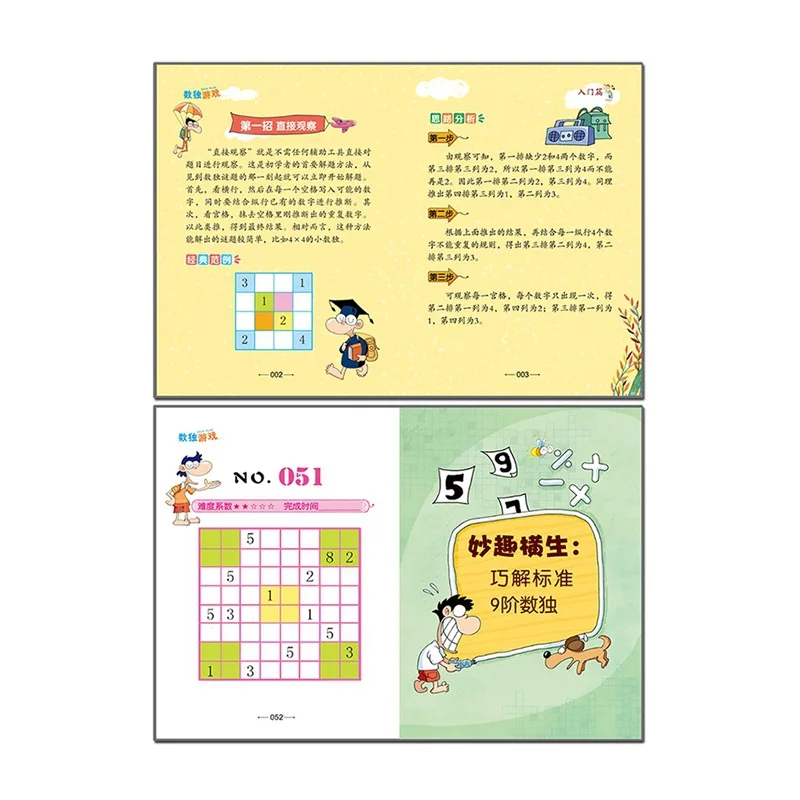 4 книги игра Sudoku книга для картин детский эквалайзер IQ образование раннего