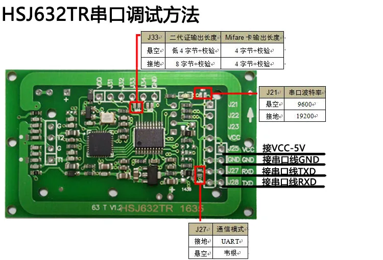 HSJ632TR RF RFID модуль IC карта 15693 карта полный протокол только для чтения номер карты считывающая карта