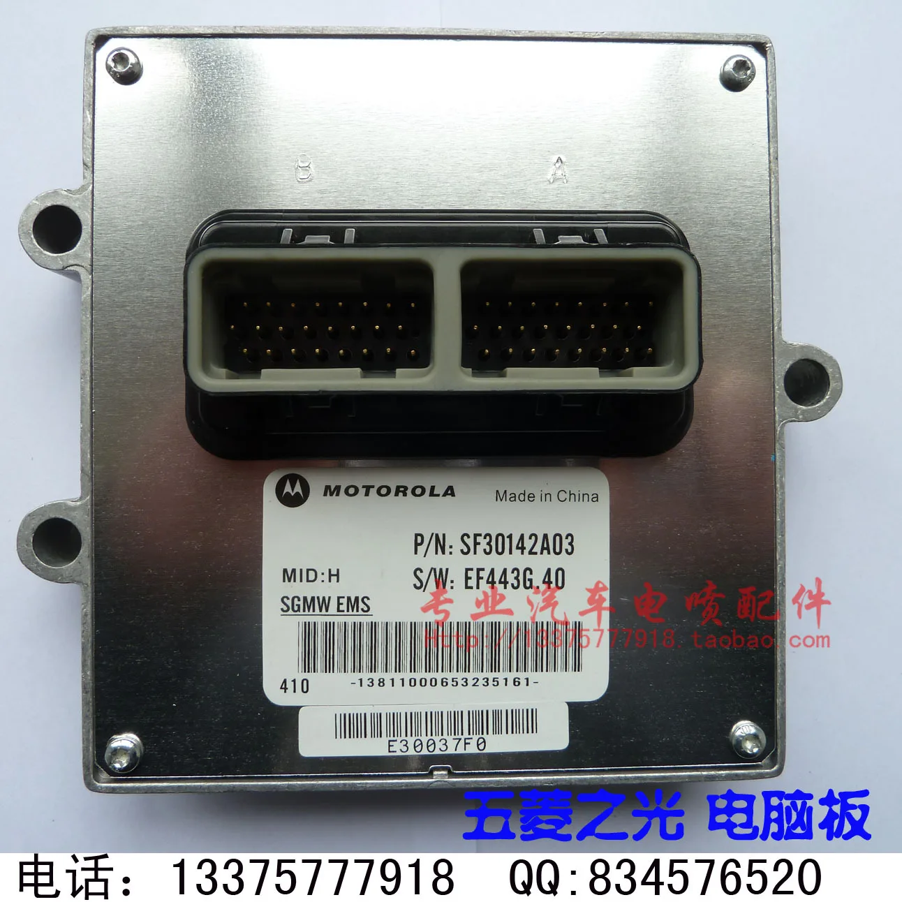 Компьютерная плата двигателя ECU. EFI. SF30142A03