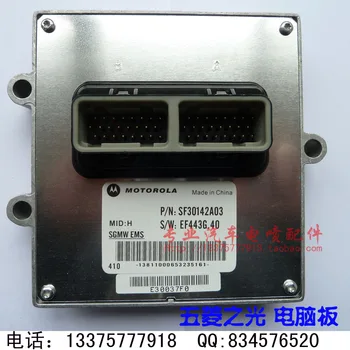 

Free Delivery. Engine computer board ECU.EFI.SF30142A03