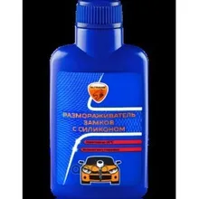 El-0603.03 Размораживатель Замков С Силиконом 70 Мл./20 Шт.(Флакон) ELTRANS арт. EL060303