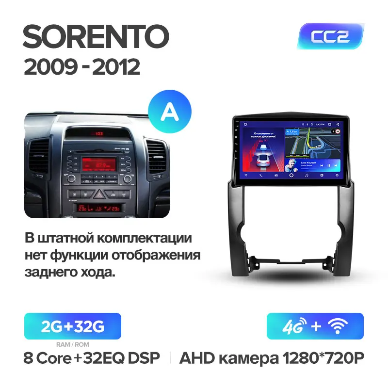 TEYES CC2 Штатная магнитола для Киа Соренто 2 Kia Sorento 2 XM 2009 2011 2012 Android 8.1, до 8-ЯДЕР, до 4+ 64ГБ 32EQ+ DSP 2DIN автомагнитола 2 DIN DVD GPS мультимедиа автомобиля головное устройство - Цвет: Sorento 2 CC2 32G A