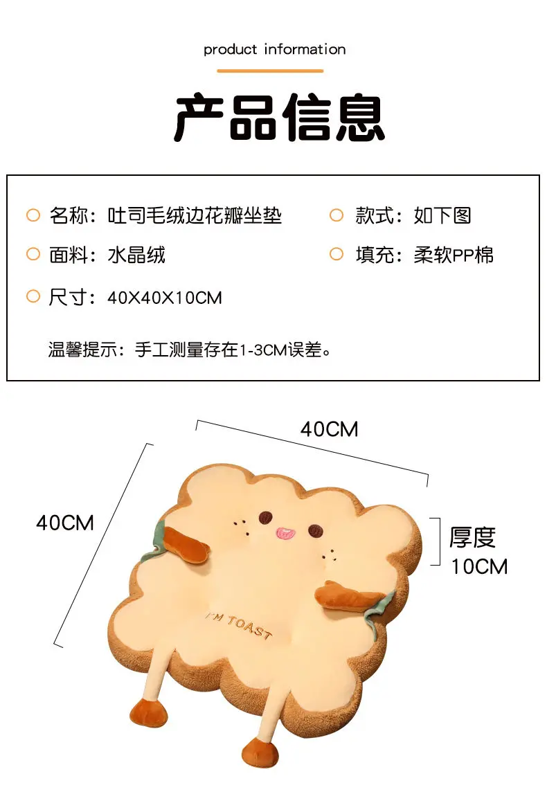 Toast Cushion Sofa Cushion for Living Room Office Student Dormitory Classroom Stool Chair Cushion Butt Cushion Chair Cushion