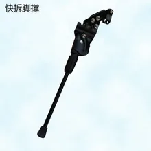 Велосипедный Регулируемый крепеж на велосипед подножка горный велосипед подножка стойка для парковки виска БЫСТРОРАЗЪЕМНАЯ подножка