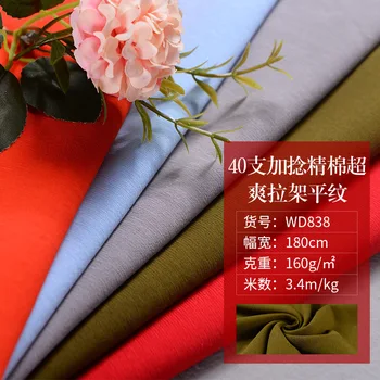 

Casual Wear Fashion Elastic Knitted Cloth 40s Combed Cotton Lycra Jersey Fabric Casual Wear Sportswear Dress Shirts Fabric C0030